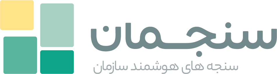 سنجمان سنجمان
